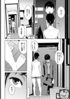 隣人試し読み2ページ