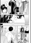 隣人試し読み3ページ