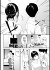 隣人試し読み4ページ
