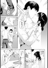 隣人試し読み5ページ