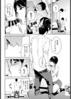 隣人試し読み6ページ