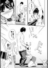 隣人試し読み7ページ