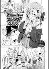 スニーカーフレンズ試し読み1ページ