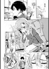 スニーカーフレンズ試し読み2ページ