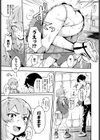 スニーカーフレンズ試し読み3ページ