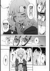 スニーカーフレンズ試し読み5ページ