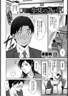 生徒の為に？試し読み2ページ