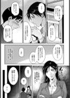 生徒の為に？試し読み3ページ