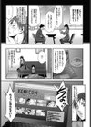 生徒の為に？試し読み5ページ