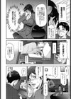 生徒の為に？試し読み6ページ