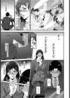 生徒の為に？試し読み7ページ