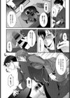 生徒の為に？試し読み8ページ