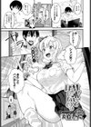 サポしてほしいのっ試し読み1ページ