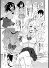 サポしてほしいのっ試し読み3ページ