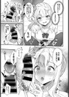 サポしてほしいのっ試し読み5ページ