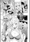 サポしてほしいのっ試し読み7ページ