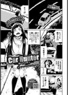 Car Hunter試し読み1ページ