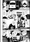 Car Hunter試し読み2ページ