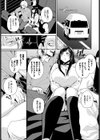 Car Hunter試し読み3ページ