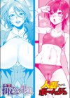 人妻ボーイッシュ試し読み1ページ