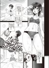 人妻ボーイッシュ試し読み3ページ