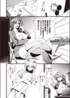 人妻ボーイッシュ試し読み8ページ