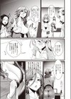 人妻ボーイッシュ試し読み9ページ