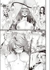 人妻ボーイッシュ試し読み11ページ