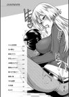 痴女恋試し読み2ページ