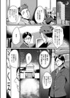 痴女恋試し読み4ページ