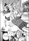 痴女恋試し読み6ページ