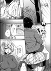 痴女恋試し読み7ページ