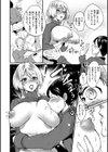 痴女恋試し読み10ページ