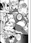 痴女恋試し読み11ページ