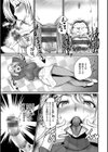 痴女恋試し読み15ページ