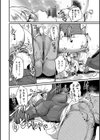 痴女恋試し読み16ページ
