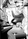 痴女恋試し読み17ページ