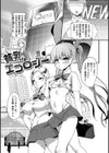 痴女恋試し読み19ページ