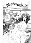痴女恋試し読み22ページ
