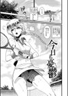 痴女恋試し読み24ページ