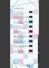 スキノウラガワ【FANZA限定版】試し読み2ページ