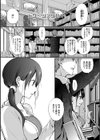 スキノウラガワ【FANZA限定版】試し読み3ページ