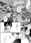 スキノウラガワ【FANZA限定版】試し読み4ページ