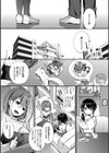 スキノウラガワ【FANZA限定版】試し読み5ページ