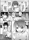 スキノウラガワ【FANZA限定版】試し読み6ページ