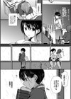 スキノウラガワ【FANZA限定版】試し読み8ページ