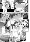 美熟女と野獣試し読み3ページ