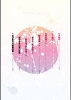 歪欲 【デジタル特装版】試し読み2ページ