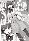 歪欲 【デジタル特装版】試し読み7ページ