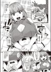 歪欲 【デジタル特装版】試し読み10ページ